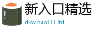 王中王493333WWW马头诗而王中王493333特马王中王